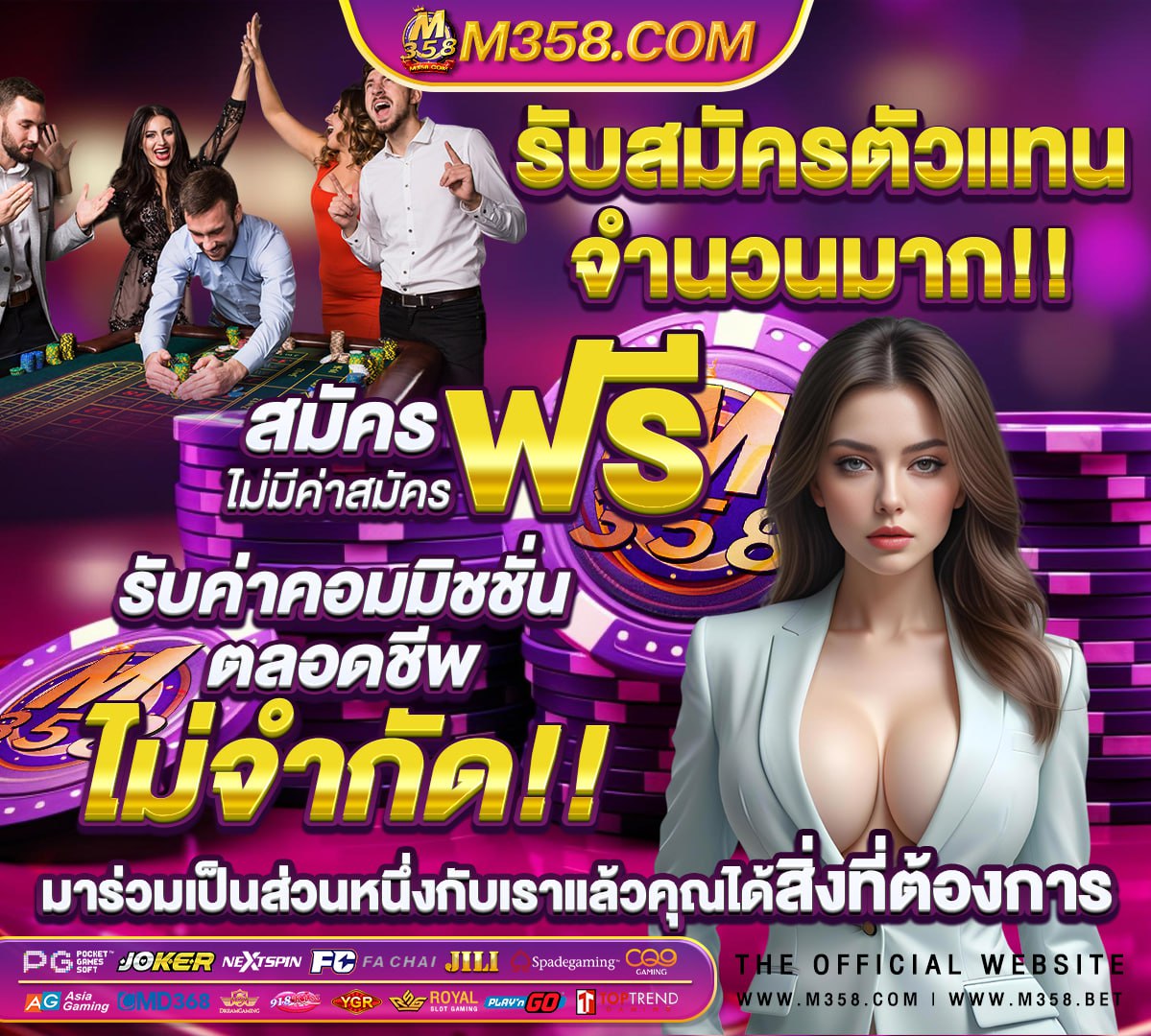 ฟรี เค ดิ ต ไมตอง ฝาก ไมตอง แชร์